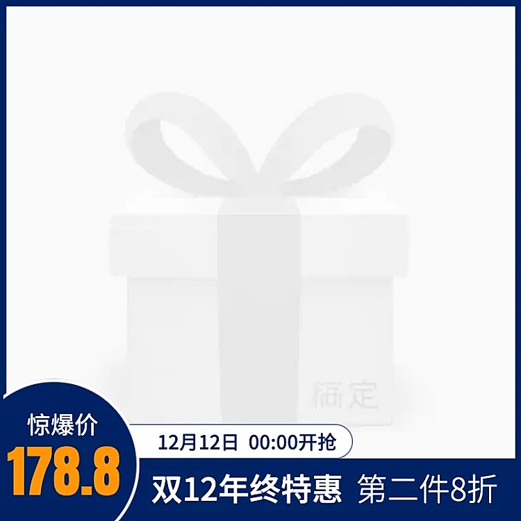 双12简约特惠主图图标