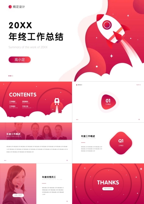 红色火箭年终总结PPT预览效果