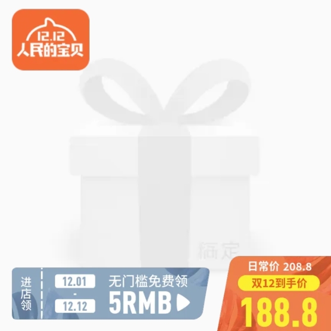 双12降价主图图标预览效果