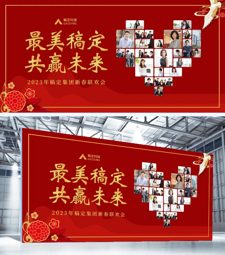 红金中国风共赢未来可印刷背景墙预览效果