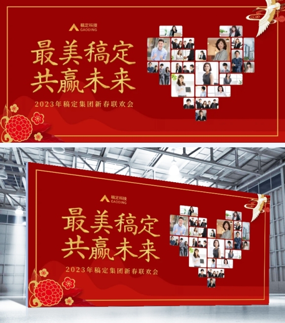 红金中国风共赢未来可印刷背景墙预览效果