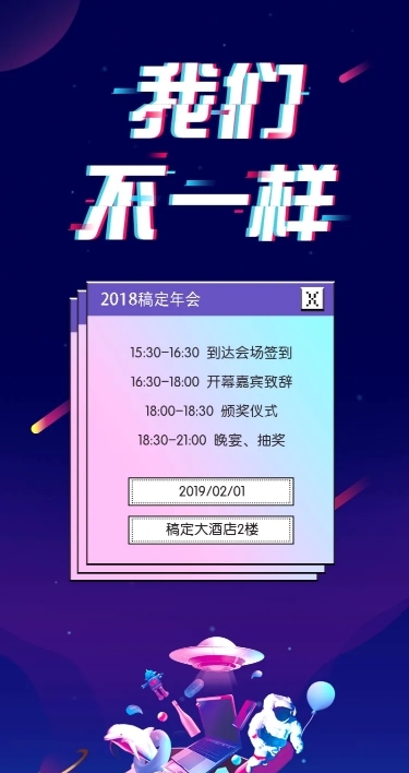 抖音潮流蒸汽波活动长图