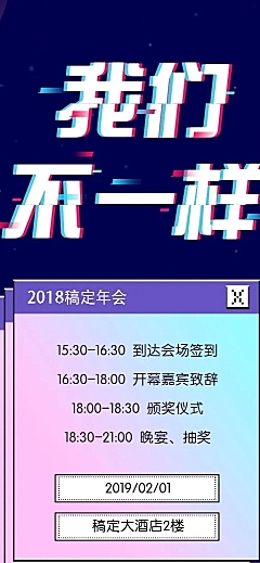 抖音潮流蒸汽波活动长图
