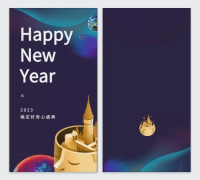 创意脑洞重新定义世界可印刷红包