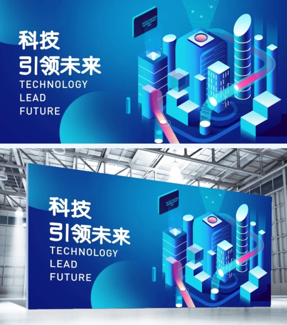 科技引领未来背景墙可印刷展板预览效果
