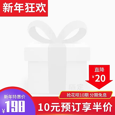 新年狂欢降价主图图标