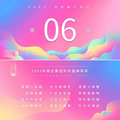 年轻敢于远行可印刷桌牌