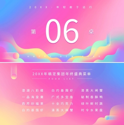 年轻敢于远行可印刷桌牌