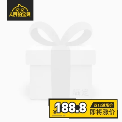 双12返场酷炫主图图标
