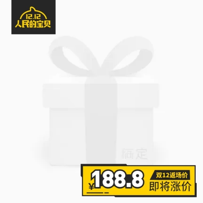 双12返场酷炫主图图标预览效果