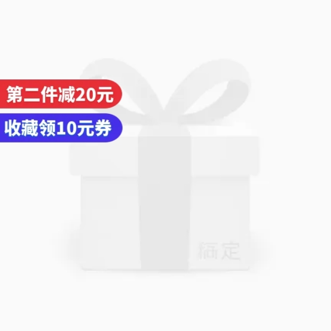 双12收藏折扣主图图标预览效果