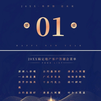 筑梦想造未来可印刷桌牌