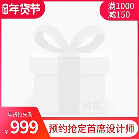年货节/春节/通用/满减/红色/简约/主图图标