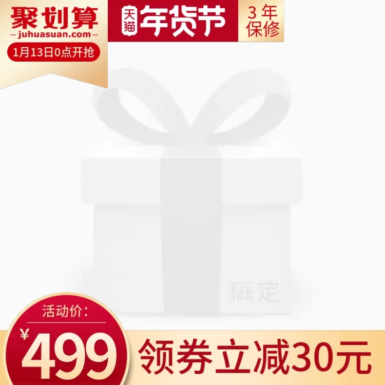 春节/年货节/通用/红色/黄色/主图图标预览效果