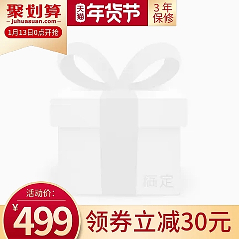 春节/年货节/通用/红色/黄色/主图图标