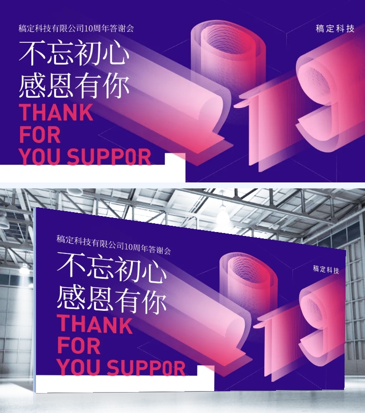 点击进入编辑 浅紫创意立体可印刷展板预览效果