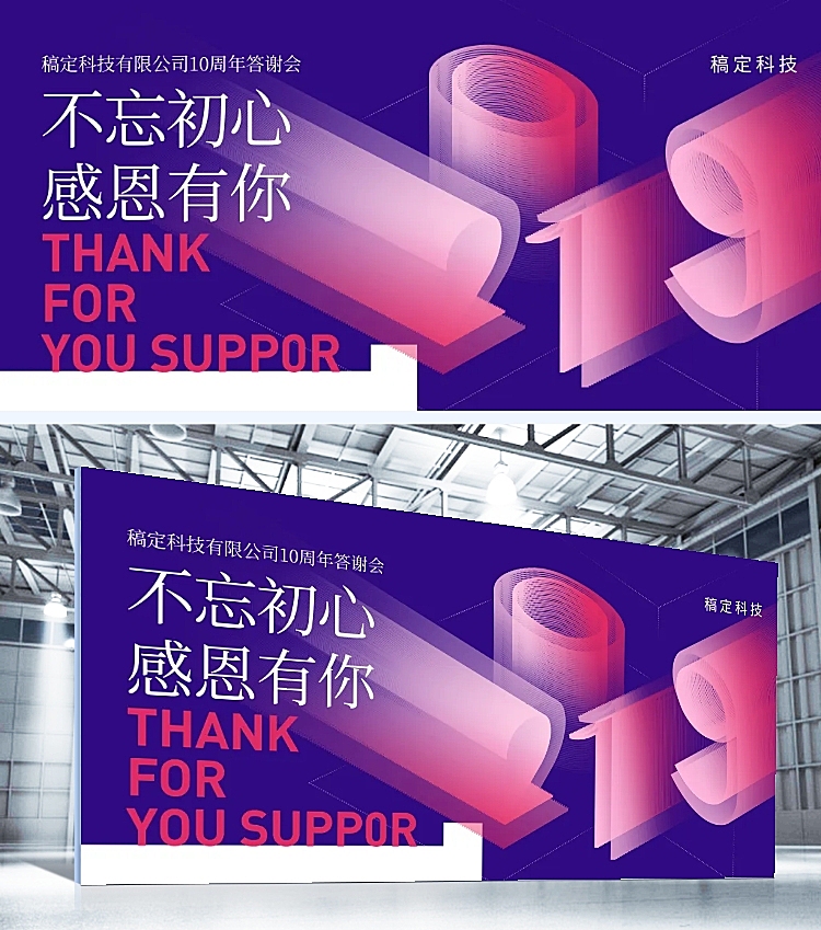 浅紫创意立体可印刷展板