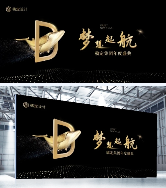 黑金鲸鱼梦想起航可印刷展板预览效果