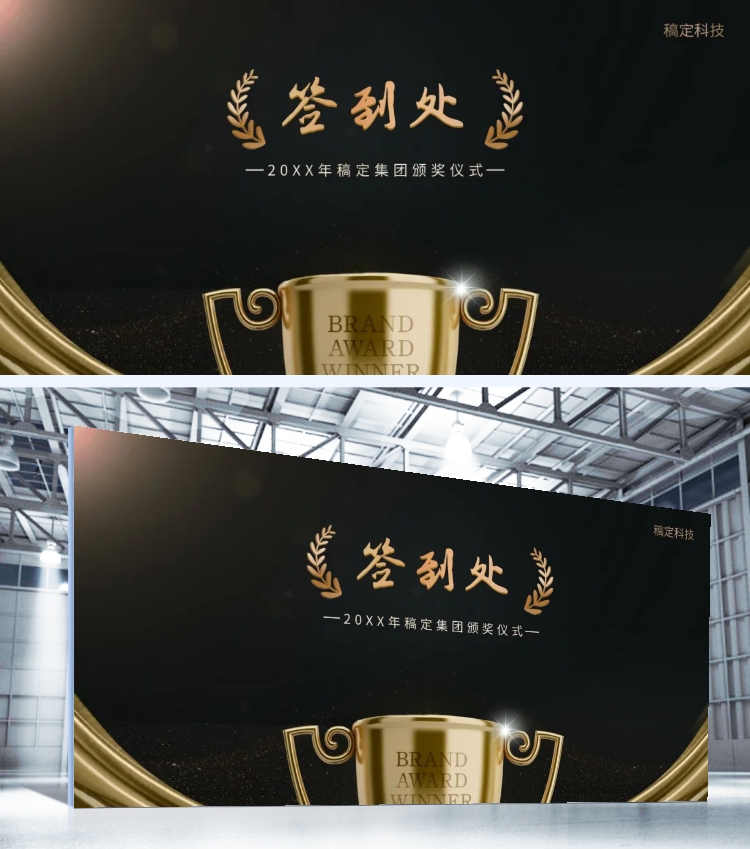 点击进入编辑 风雨同舟可印刷签到处预览效果