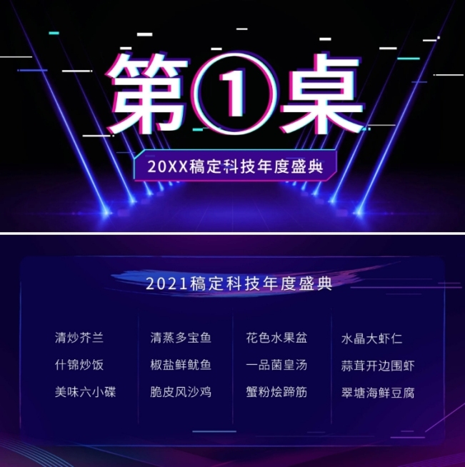 为创造而生可印刷桌牌预览效果