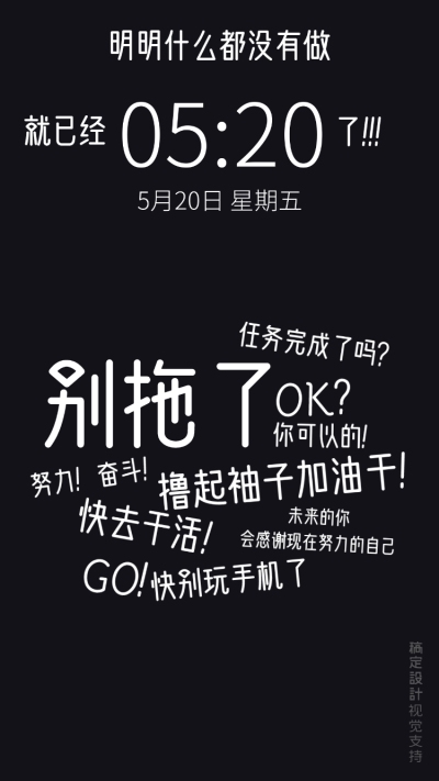 情人节文艺文字手机壁纸