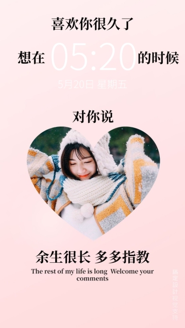 情人节情感文字手机壁纸预览效果