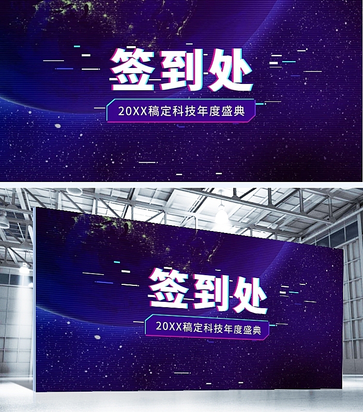 为创造而生可印刷签到处