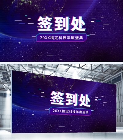 为创造而生可印刷签到处