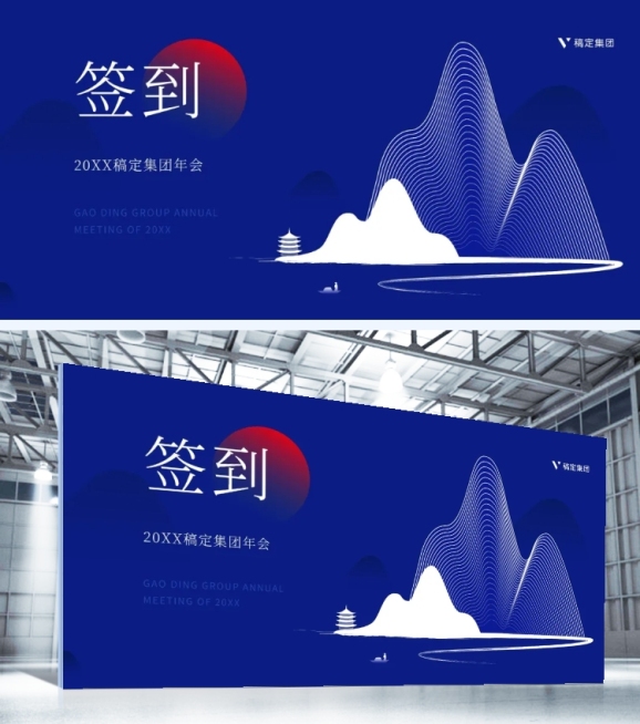 初心征寰宇可印刷签到处预览效果