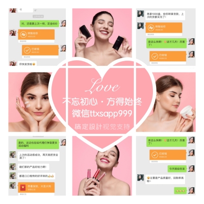 心形九宫格图文晒单方形海报
