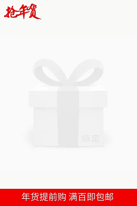 年货节/春节/简约/折扣/红色/主图图标
