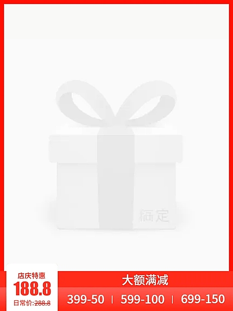 店庆满减主图图标