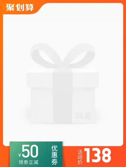 聚划算时尚主图图标预览效果