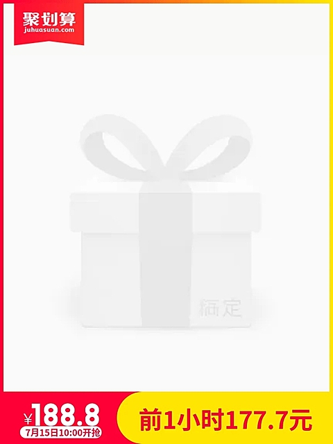 聚划算折扣主图图标