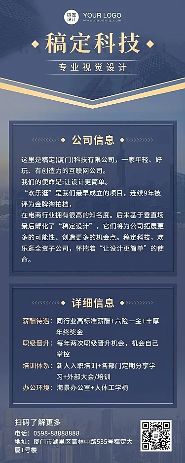 高端企业文化制度介绍长图3