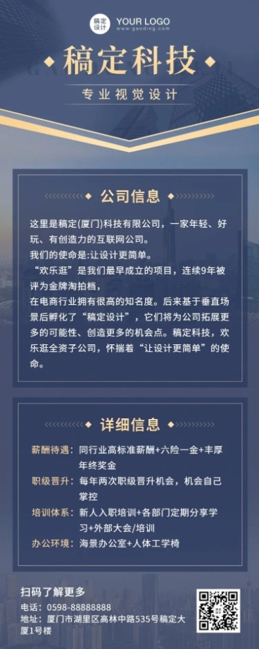 高端企业文化制度介绍长图3预览效果