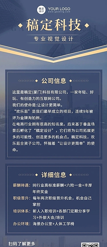 高端企业文化制度介绍长图3