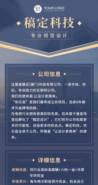高端企业文化制度介绍长图3