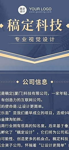 高端企业文化制度介绍长图3