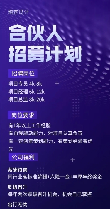 招聘企业文化长图
