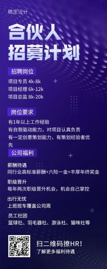 招聘企业文化长图预览效果