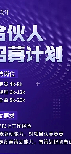 招聘企业文化长图