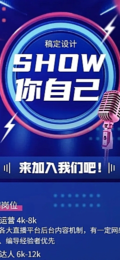 招聘企业文化长图