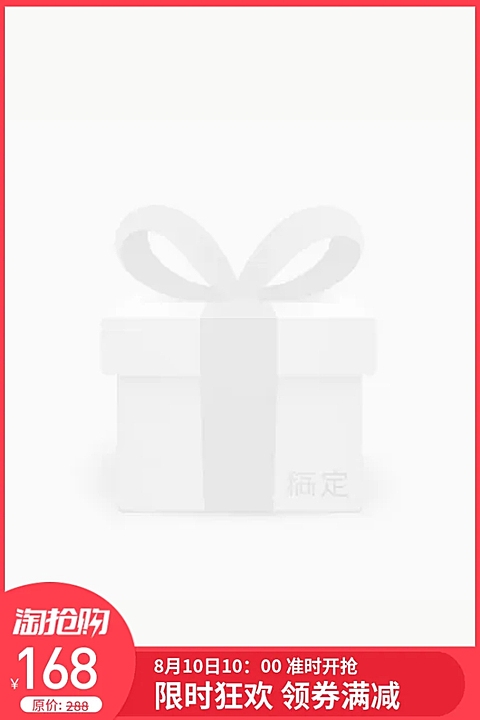 淘抢购满减主图图标