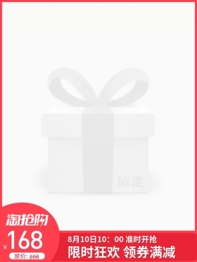 淘抢购满减主图图标