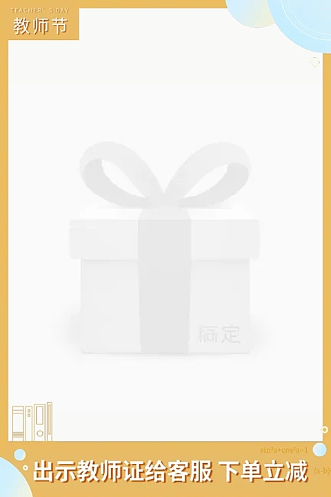 教师节特惠主图图标