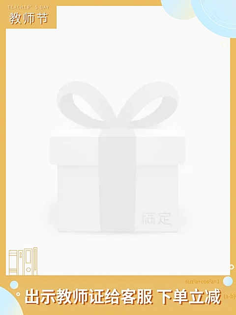 教师节特惠主图图标