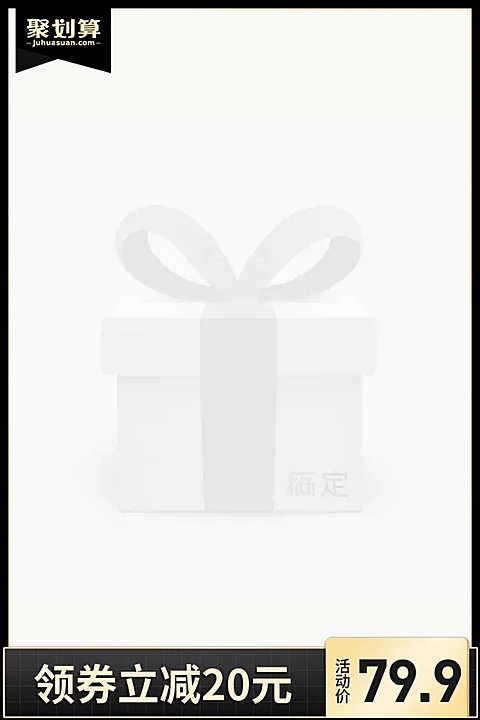 聚划算折扣主图图标