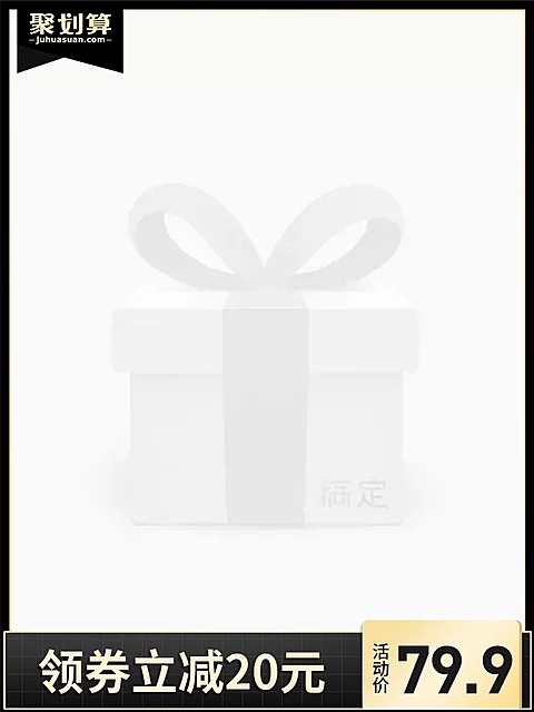 聚划算折扣主图图标