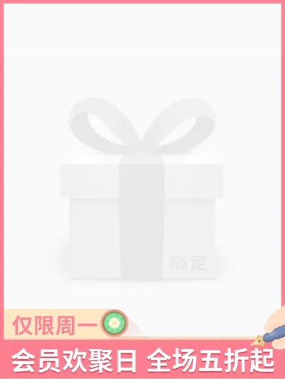 会员日折扣主图图标